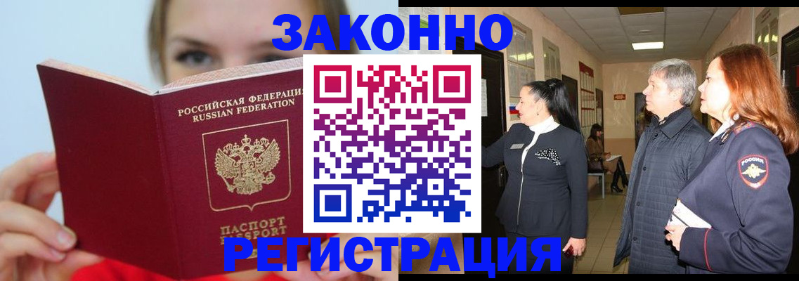 временная регистрация в квартире в Инте