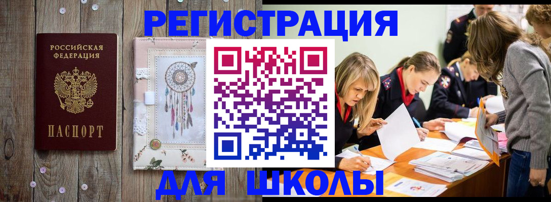 прописка 2025 в Инте