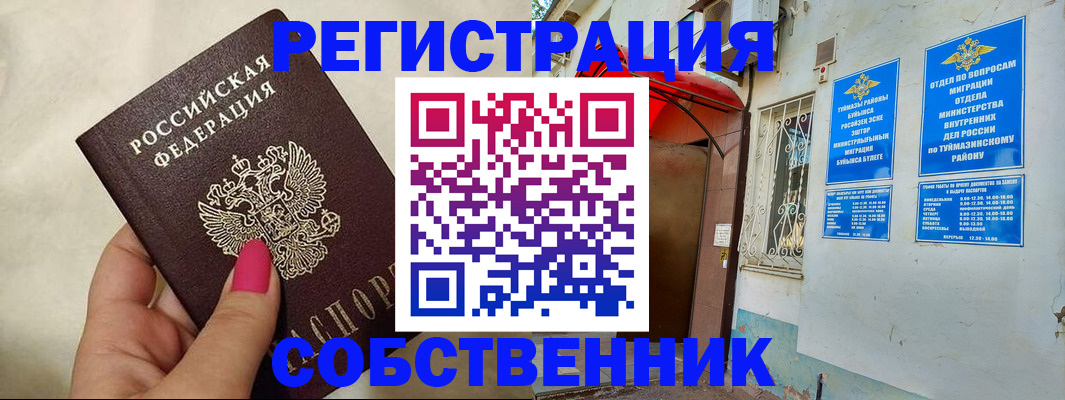 регистрация для школы в Инте