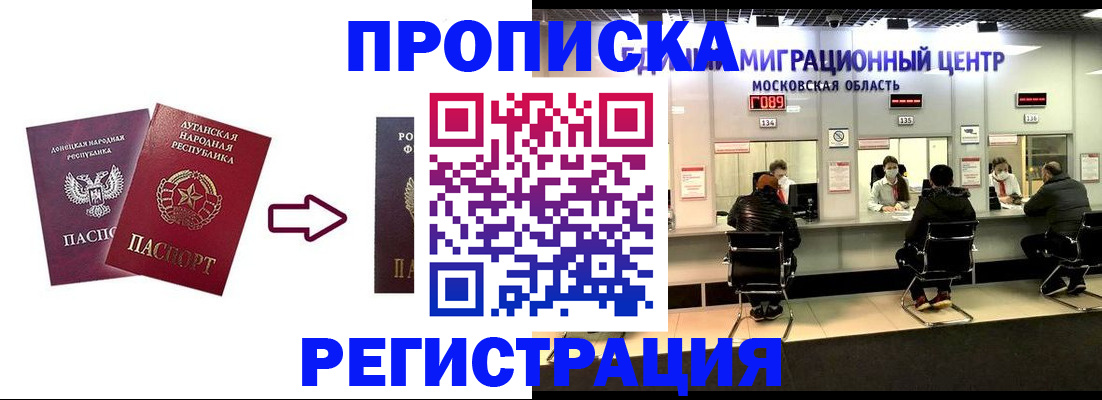 временная регистрация законно в Инте