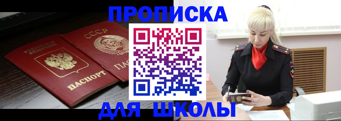 прописка для кредита в Инте