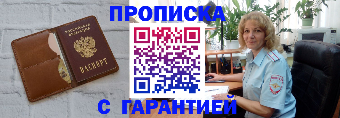 прописка поиск в Инте