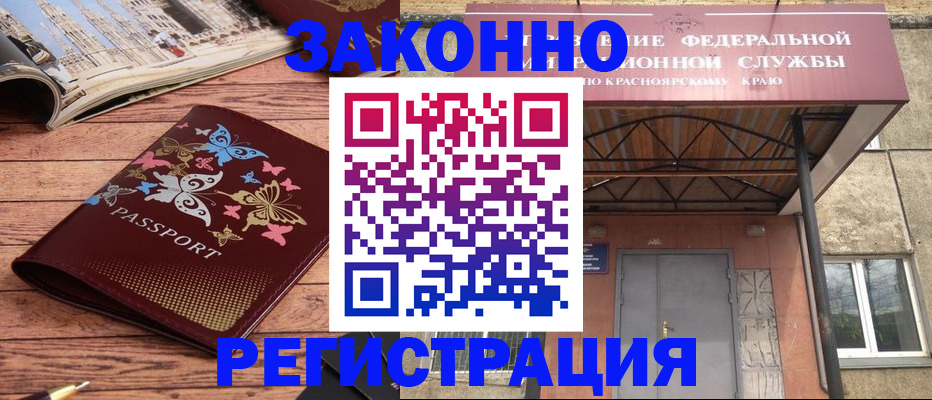 прописка поиск в Инте